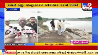 Bridge damaged due to water discharge from Karjan Dam, corruption says MP Mansukh Vasava | Narmada