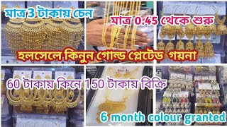 Gold plated jwellery wholesale market in kolkata jwellery wholesale