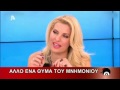 Ελληνοφρένεια Σ3 Επ. 9