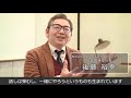 【4分でわかる】外国人雇用協議会 紹介動画