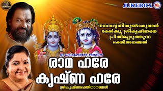 ധനസമൃദ്ധിയുണ്ടാകുവാൻ കേൾക്കൂ ഭഗവാനെ പ്രീതിപ്പെടുത്തുന്ന ഭക്തിഗാനങ്ങൾ | Sreekrishna Songs Malayalam