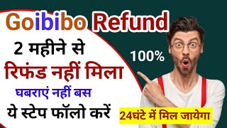 💵Goibibo refund Process💵 || Goibibo Customer care | Goibibo refund Problem