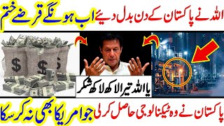 China Pakistan Discover Atomic Technology & Gas Reserves Discovered In Pakistan | Cover Point