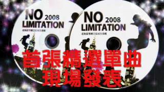 榮耀城靈糧堂2008聖誕預告