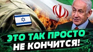 ИЗРАИЛЬ В ГНЕВЕ! БУДЕТ ЖЕСТКО! ГОТОВИТСЯ СТРАШНАЯ АТАКА! — Шарп