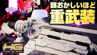 HGの常識を覆す巨大装備！ガンダムアストレイレッドドラゴンが遂に降臨！