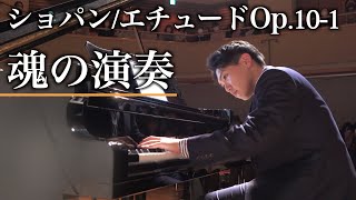 ショパンエチュードOp.10-1 /chopinetude10-1