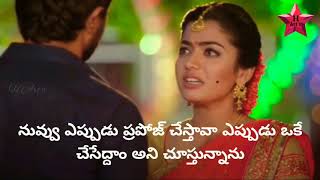 Geetha Govindam Heart touching Emotional climax B G M Dailouges