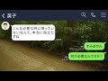 【line】家族を捨て全財産を持ち逃げした母から3年ぶりの連絡→借金地獄で助けを求めて来たので成敗してやった件