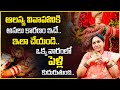 Late Marriage in Astrology | Reasons For Late Marriages | Marriage Tips For a Heather Life | Sumantv