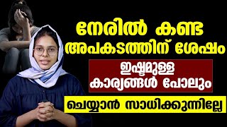 നേരിൽ കണ്ട അപകടത്തിന് ശേഷം ഇഷ്ട്ടമുള്ള കാര്യങ്ങൾ പോലും ചെയ്യാൻ സാധിക്കുന്നില്ല