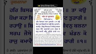 Hukamnama From Amritsar Today_Hukamnama Sri Amritsar Sahib_Amritsar Hukamnama _07-01-2025