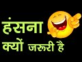 Why is it important to laugh? Why is beauty necessary? Lord Krishna TV