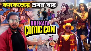 Comic Con Kolkata 2025 | First time in Kolkata | Cosplay Anime Gaming -এর সম্ভার | Comics Carnival