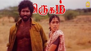 அப்படி என்ன ஆச்சு அய்யனாருக்கு ? ஏன் கல் அடி வாங்குறாரு? | Mirugam Movie Scenes | Aadhi | Padmapriya