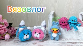 Вязовлог / Последние вязальные новости / Вязаные игрушки / Амигуруми