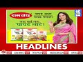 saam tv marathi news headlines 5 pm headlines 27 february 2025 marathi news