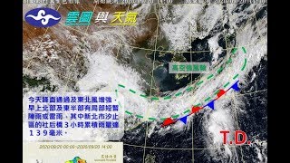 ✅  中央大學大氣科學系兼任副教授吳德榮在「三立準氣象．老大洩天機」專欄表示，風面東移，拔天舒適早晚涼，出門多添衣。