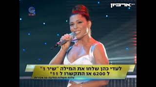 Adi Cohen - Rak Al Ahava  •  KDAM 2011