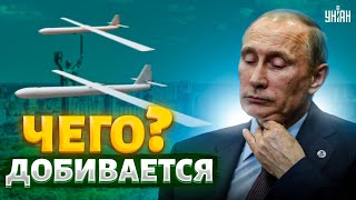 Чего хочет РФ, атакуя Украину дронами – три причины