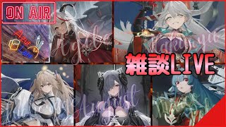 【LIVE】第4期計画開発艦全艦完成　まったりと雑談配信【アズールレーン】