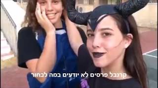 שבט אילת שיר מחנה 2017