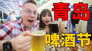 带老婆去青岛啤酒节过生日，结果她蹦极、飙车、开演唱会，玩得比我溜？