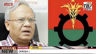 এইমাত্র পাওয়া Ajker khobor 07 Jan' 2024 | Bangla news today | BNP News | Awami league | BD VIP News