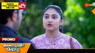 Constable Manju - Promo | 03 Dec 2024 | Surya TV Serial