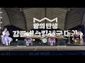 여울 팔도민요연곡 2024 왕의 탄생 버스킹 전국대회 240713