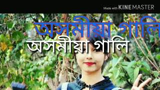 Assamese girl letera gali