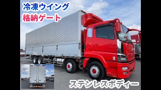 4軸低床格納ゲート付冷凍ウイング★28年車7速マニュアル