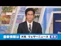 台風20号情報・熱帯低気圧情報／熱帯低気圧は台風に発達する見込み（25日3時現在）