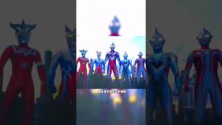 你能融合出多少战斗力的奥特曼？ #ultraman #ウルトラマン