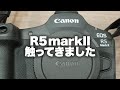 【Canon】キヤノンEOS R5markIIを触ってきました。長尺のためタイムライン&1.5倍速推奨