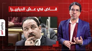 ناصر: المستشار عصام رفعت يكشف المتورطين في حريق أستوديو الأهرام وبيع الأفلام التراثية لإسرائيـ ـ ـل!