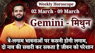 Gemini ♊/ मिथुन राशि | Weekly 2nd - 9th March | Love Job Remedy #jyotish #weekly #horoscope