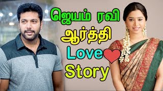 ஜெயம் ரவி Love Story | Tamil Cinema News | Kollywood News | Tamil Seithigal