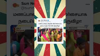 Manaparai அருகே விமர்சையாக நடைபெற்ற கோயில் திருவிழா; சீர்வரிசைத் தட்டுக்களுடன் 4 கி.மீ தூரம் ஊர்வலம்