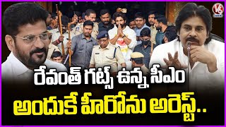 Pawan Kalyan Responds On Sandhya Theatre Stampede Case | V6 News