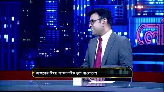 পারমাণবিক যুগে বাংলাদেশ | LATE EDITION EP 1650 | SATV