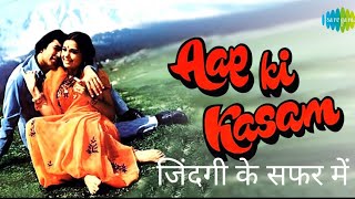 Zindagi Ke Safar Mein Guzar Jaate | Kishore Kumar | Aap ki Kasam 1974 Songs