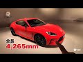 トヨタ 86 u0026 スバル brz 【新型速報】正常進化のfrスポーツカー 実車をくまなくチェック toyota 86 u0026 subaru brz e carlife with 五味やすたか