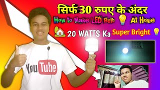 How To Make Led Bulb 💡 | How To Make Led Bulb At Home 🏡 | Using Old Mobile Charger