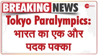 Paralympics में India का एक और Medal पक्का | Pramod Bhagat | Tokyo | Badminton