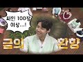 대세 이진혁(Lee Jinhyuk)， 할아버지 생신날 금의환향하다★ 어서 말을 해(tellme) 5회