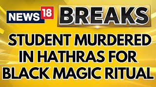 Hathras News Today | Student Murdered In School Hostel For A Black Magic Ritual | Breaking News