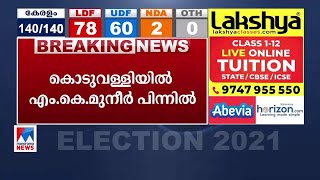 കടകംപള്ളിക്ക്  ലീഡ്; വടക്കാഞ്ചേരിയില്‍ സേവ്യര്‍ ചിറ്റിലപ്പള്ളി മുന്നില്‍ | Election Counting |