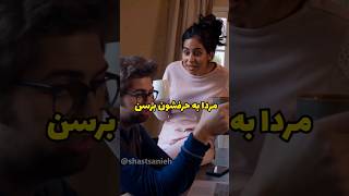 همیشه حق با خانم هاست