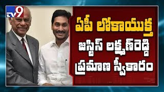 Justice P Lakshmana Reddy appointed as AP Lokayukta - TV9